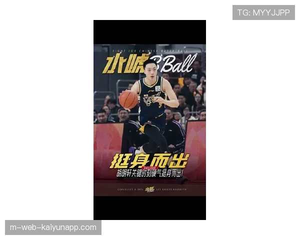 胡明轩外线投射稳定性成关键 广东队空间创造面临挑战 胡明轩外线投射稳定性成关键 广东队空间创造面临挑战